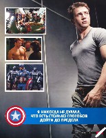 Mens Health Украина 2012 12, страница 48